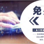 一课：单机服架设的课程 （必看）