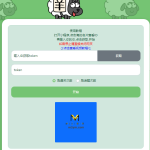 羊了个羊在线刷通关HTML源码-站长亲测