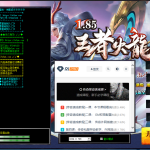 传奇技术教学003-火龙1.85单职业